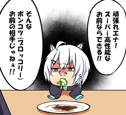 本日アンドロイドちゃんの最新話を更新します！ エナちゃん 因縁