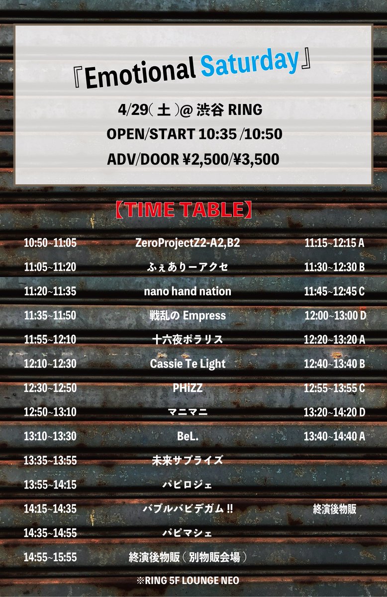 THERING_BeL's tweet photo. 🔔タイテ解禁🔔

「Emotional Saturday 」

🗓4/29 (土)
📍渋谷RING
🎫前売¥2,500- 当日¥3,500- (各+1D)

ライブ🎤13:10〜13:30
特典会📸13:40〜14:40 (Aブース)

新規特典💝写メ&amp;トーク
入場特典🎁10秒動画

URLはこちら👇
https://t.co/S0Ckqo3CDB https://t.co/ZucyOwGbh2