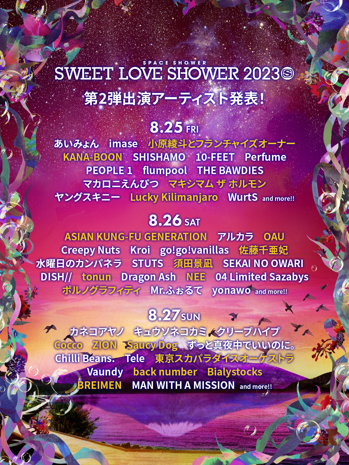 SWEET LOVE SHOWER 2025 on X: 