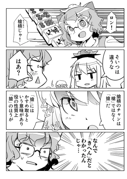 4/24更新:「切れぬ牌などあんまりない!」(漫画:宇城はやひろ先生 @hayhironau 闘牌監修:堀慎吾選手 @elis0323 )今回は特別編! せっかくなのでココで公開しちゃいます(※各サイトでも読めます)
https://t.co/2lDE4ta0g2 
