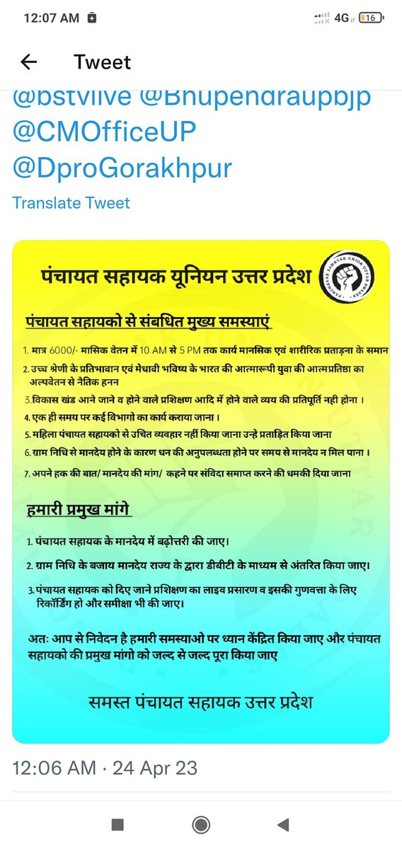 PSU_Gkp's tweet photo. सिर्फ़ हंगामा खड़ा करना मिरा मक़्सद नहीं
मेरी कोशिश है 
कि हमारे प्यारे गांवों की सूरत बदलनी चाहिए

#panchayatsahayakup 
@apcuttarpradesh @mopr_goi @UPGovt @uppanchayatiraj @psunionup @yadavakhilesh @TheLallantop @ravishndtv @DproGorakhpur @TOIIndiaNews https://t.co/fBLrjvxUr0