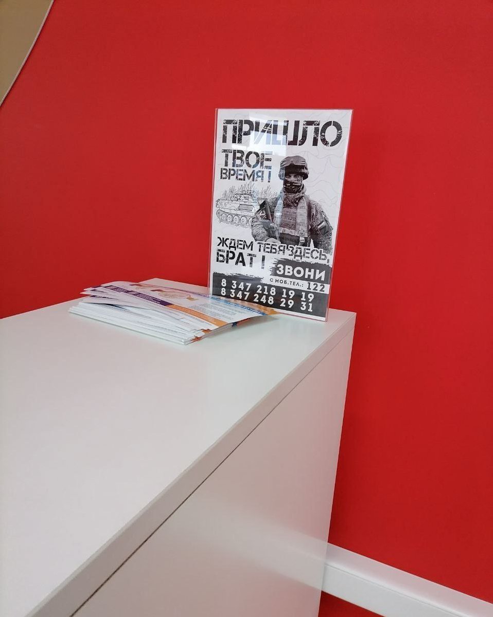 Жизнь в России on Twitter: \"В Уфе реклама службы по контракту развешена ...