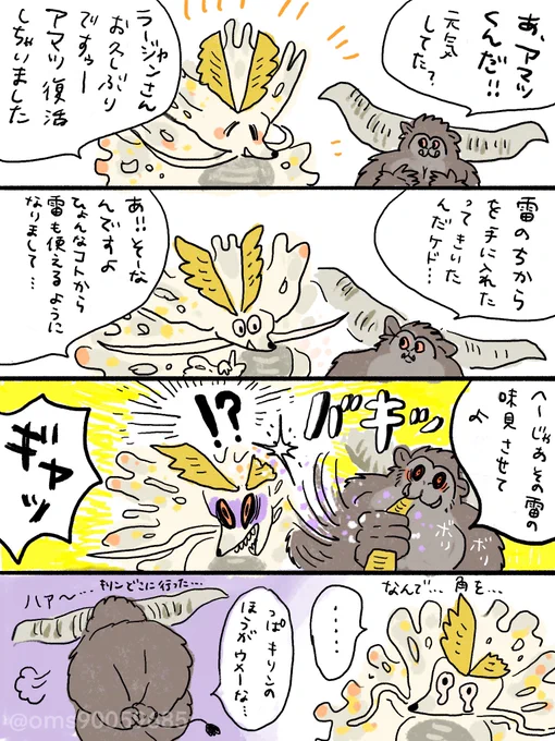 🌪⚡️🦍💨

 #モンハン 