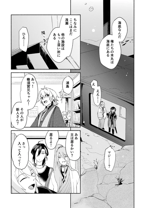 ・いわゆる創作本丸
・後編に続きます(この本だけでは完結しない) 