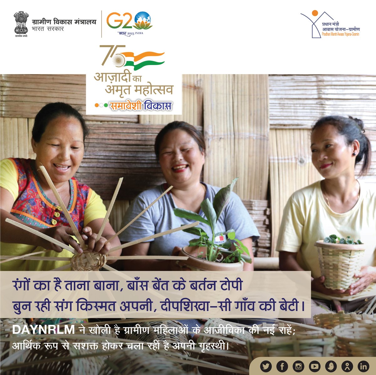 DAY_NRLM's tweet photo. #NariShakti | दीनदयाल अंत्योदय योजना-राष्ट्रीय ग्रामीण आजीविका मिशन के तहत ग्रामीण महिलाओं के हुनर को मिल रहा है नया मुकाम। कौशल विकास कर हो रहीं हैं आर्थिक रूप से सशक्त और आत्मनिर्भर। #MoRD #DAYNRLM #SamaveshiVikaas #PMinRewa https://t.co/e8FB9Hh9T4