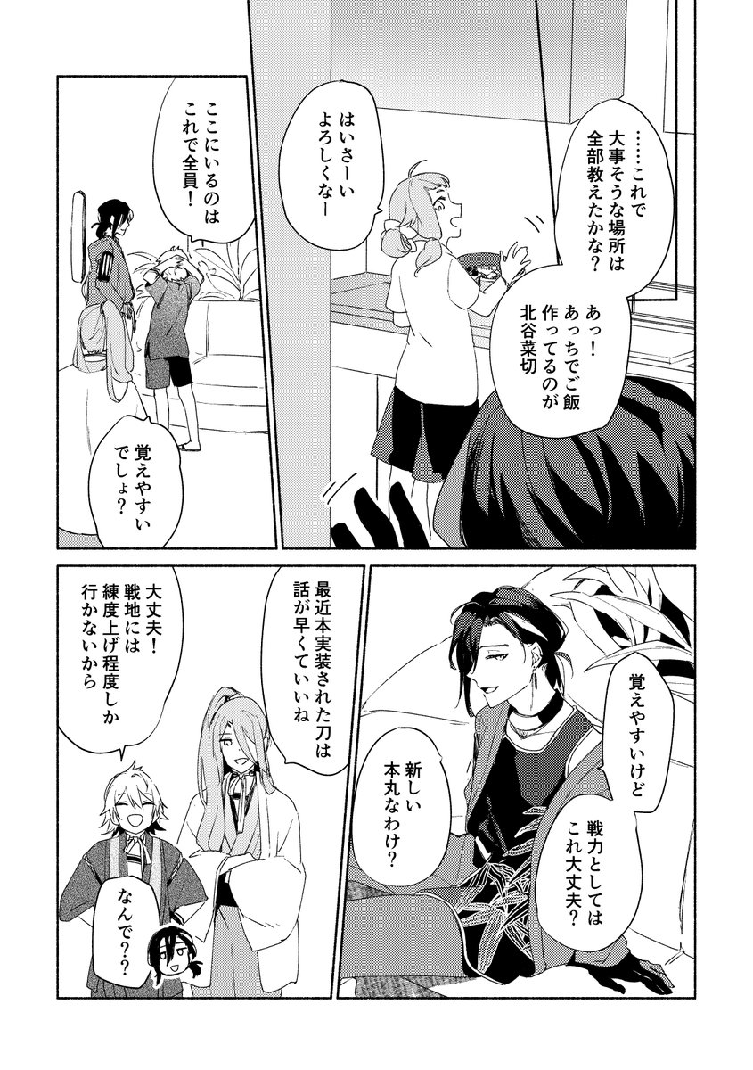 ・いわゆる創作本丸
・後編に続きます(この本だけでは完結しない) 
