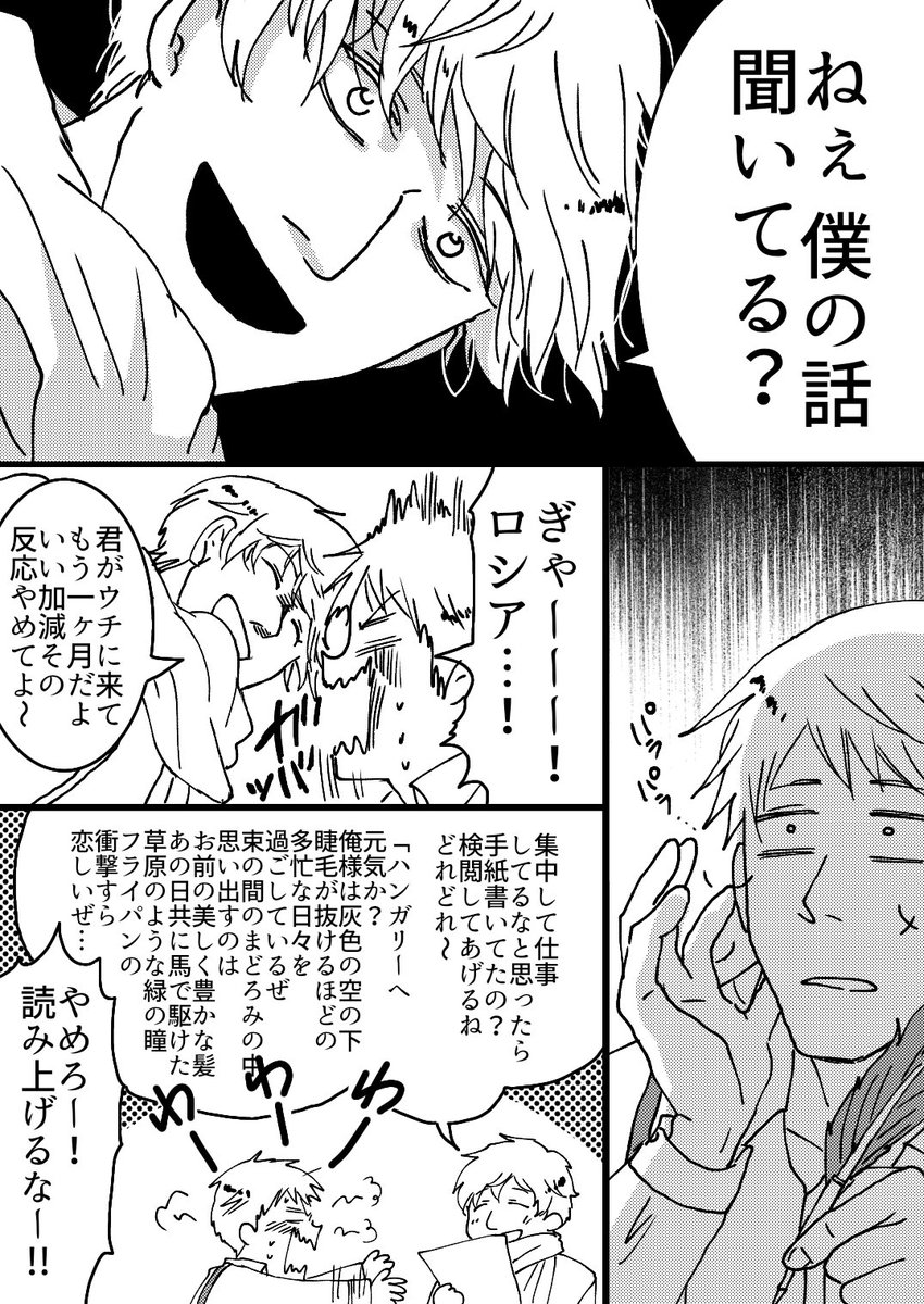 ぴよ花からギルエリになってく漫画
⑪(1/1)続きです
原作「ドイシ併合」のシーンとキタユメのガリをご飯に誘うプを合体してます

そしてVV VV2はすっとばし、東ドになってろっさまの元にいるプ
 #ギルエリ
前回はリプツリーへ 