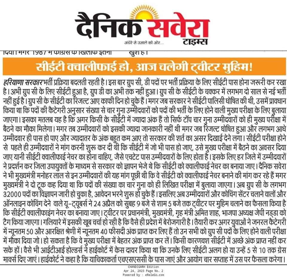 MrCorrupted's tweet photo. #WE_NEED_CET_QUALIFYING
Thanks sir @surendharsir
@dainiksavera 
@mlkhattar @Dchautala @AmitShah https://t.co/IuP9BdJydB