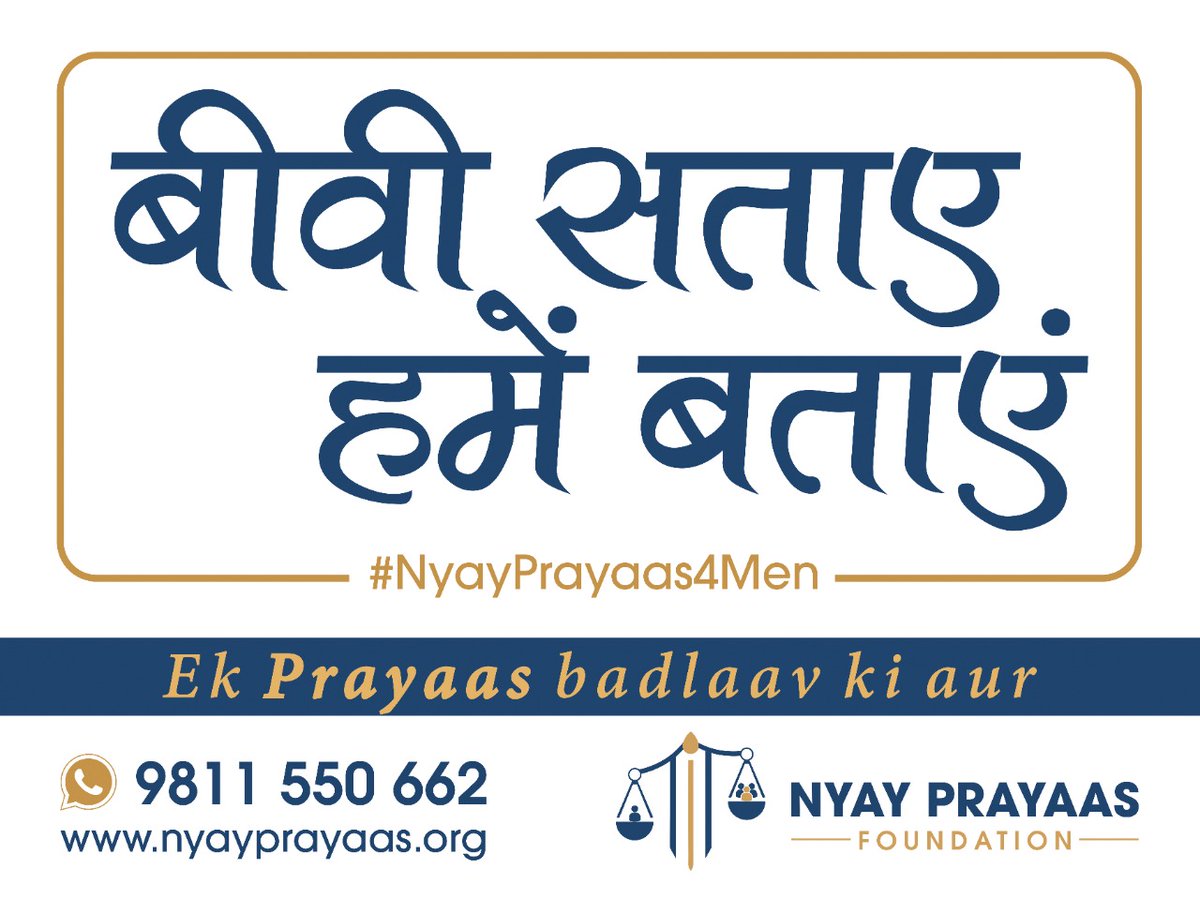 NyayPrayaas's tweet image. Man has been victim of #domesticviolence 4 centuries. Instead of understanding his pain, society makes fun of him. How many end their lives becoz of #domesticabuse?
If you are facing, please know that you&apos;re not alone.
Connect with us
📞 9811550662
🌐 nyayprayaas.org