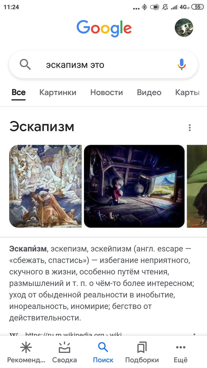 sorrender's tweet photo. Всю жизнь этим занимаюсь и только сейчас узнал как это называется https://t.co/6xrUywJk3v