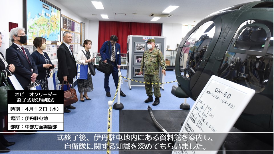 陸上自衛隊 中部方面隊 on Twitter