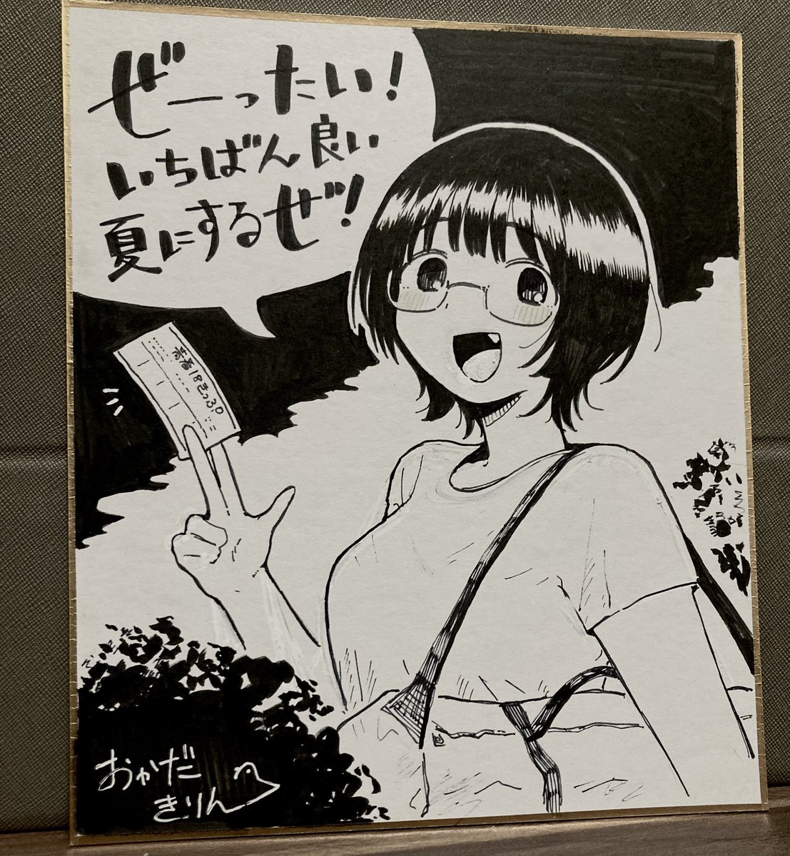 色紙だね 