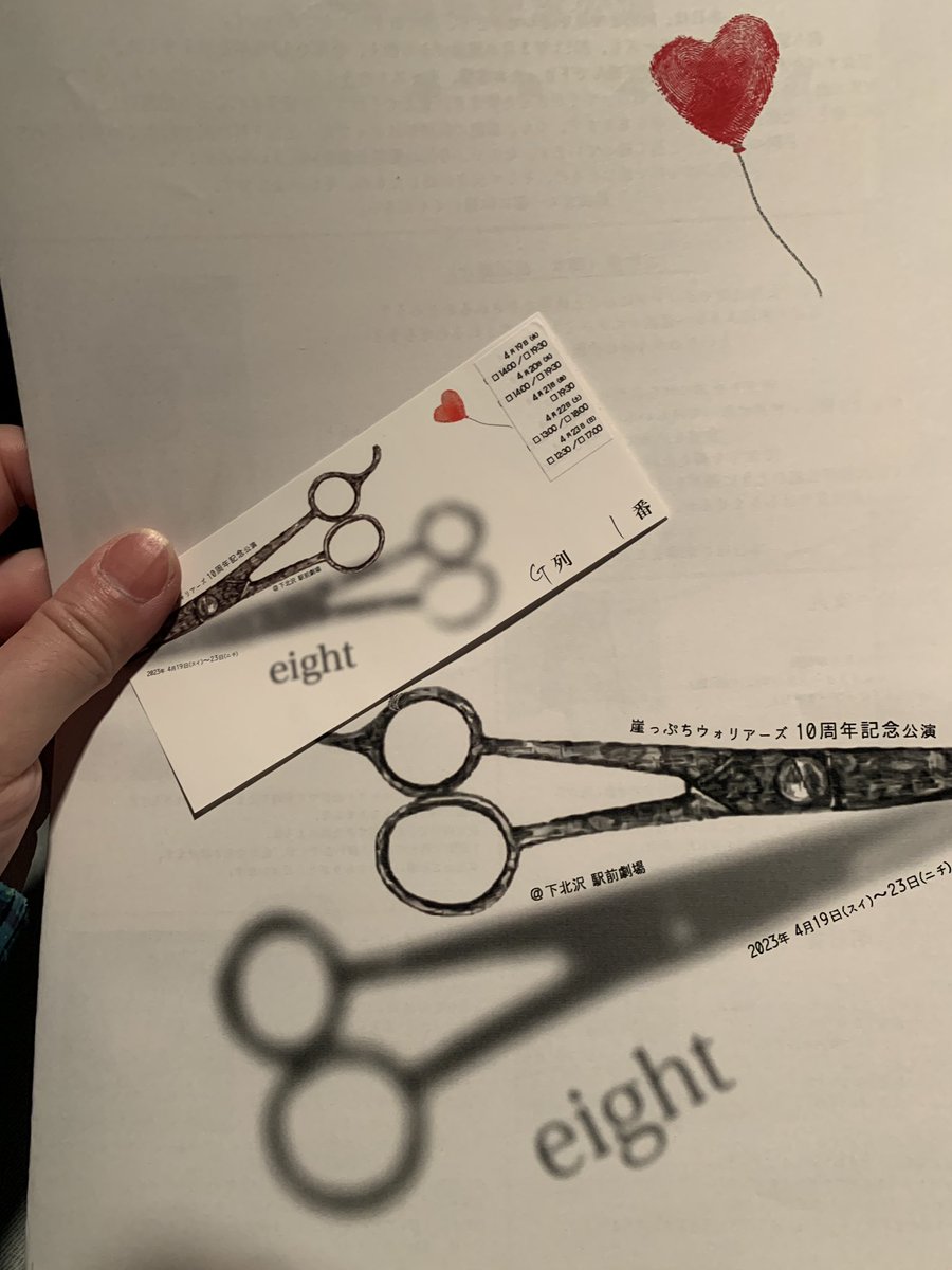 TfJyi1nz's tweet image. #8eight
#崖っぷちウォリアーズ 
観てきました！
10周年おめでとうございます！
最後まで、これどうなるんだろうっていう気持ちだったのであっという間の2時間でした！
楽しい時間をありがとうございました！