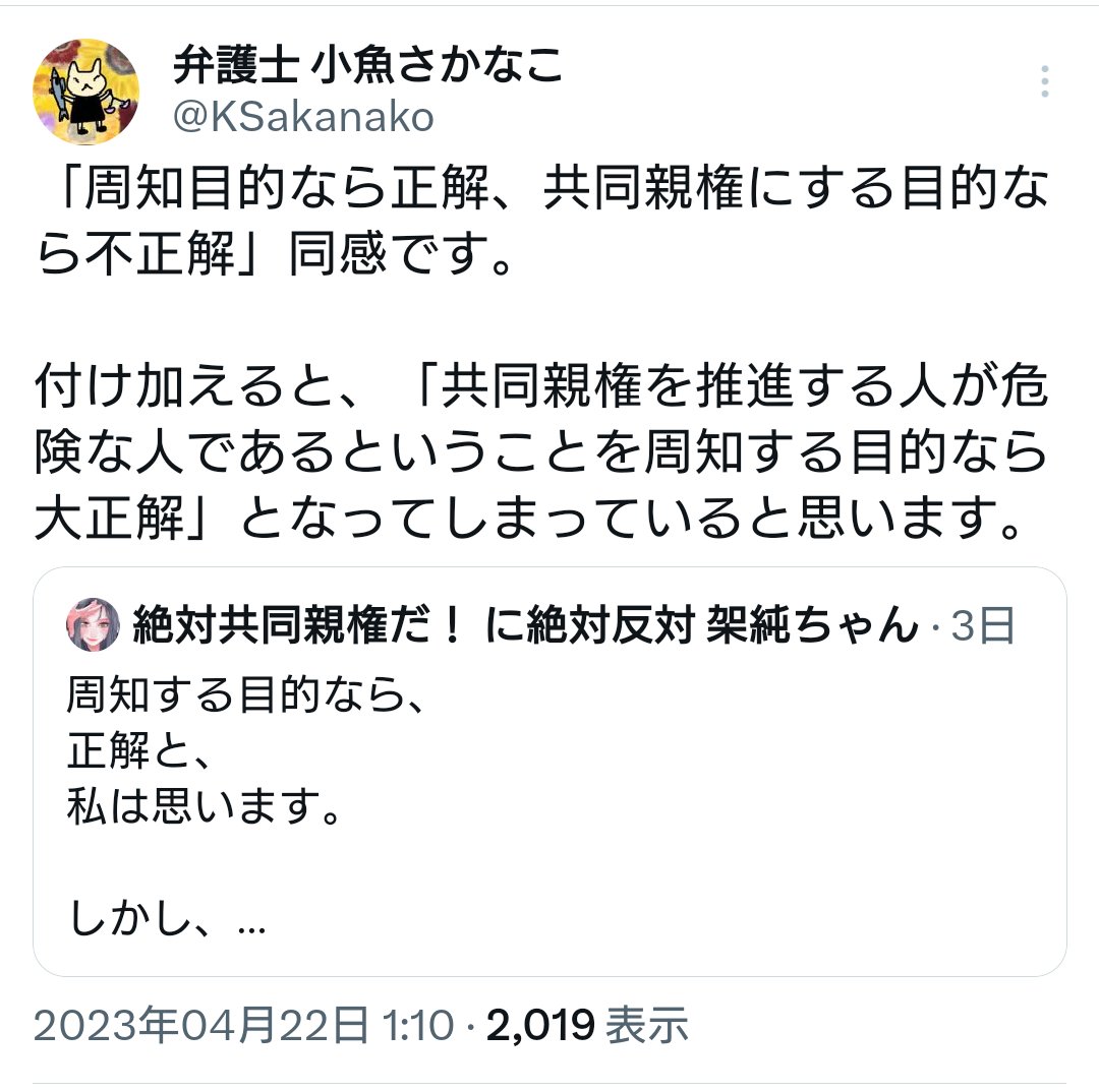 Japan's sole custody law took my baby away. on Twitter "miyadai 先生の定義