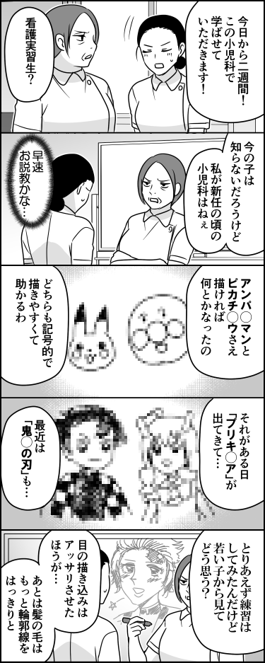 お局様の悩み