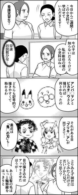 お局様の悩み