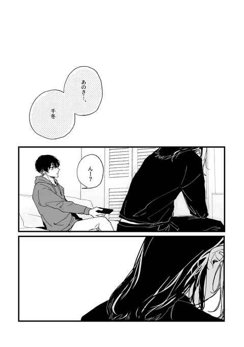 5/4スパコミ とらふゆ新刊サンプル  3/3
「友達に戻ろうって言いましたよね?」 