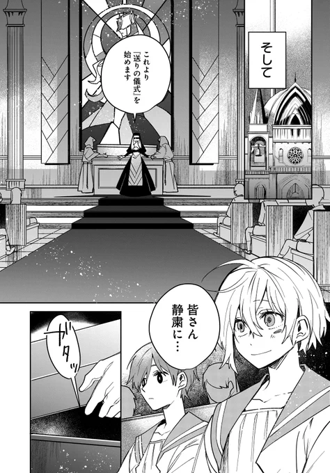 この孤児院はどこかおかしい ④ 