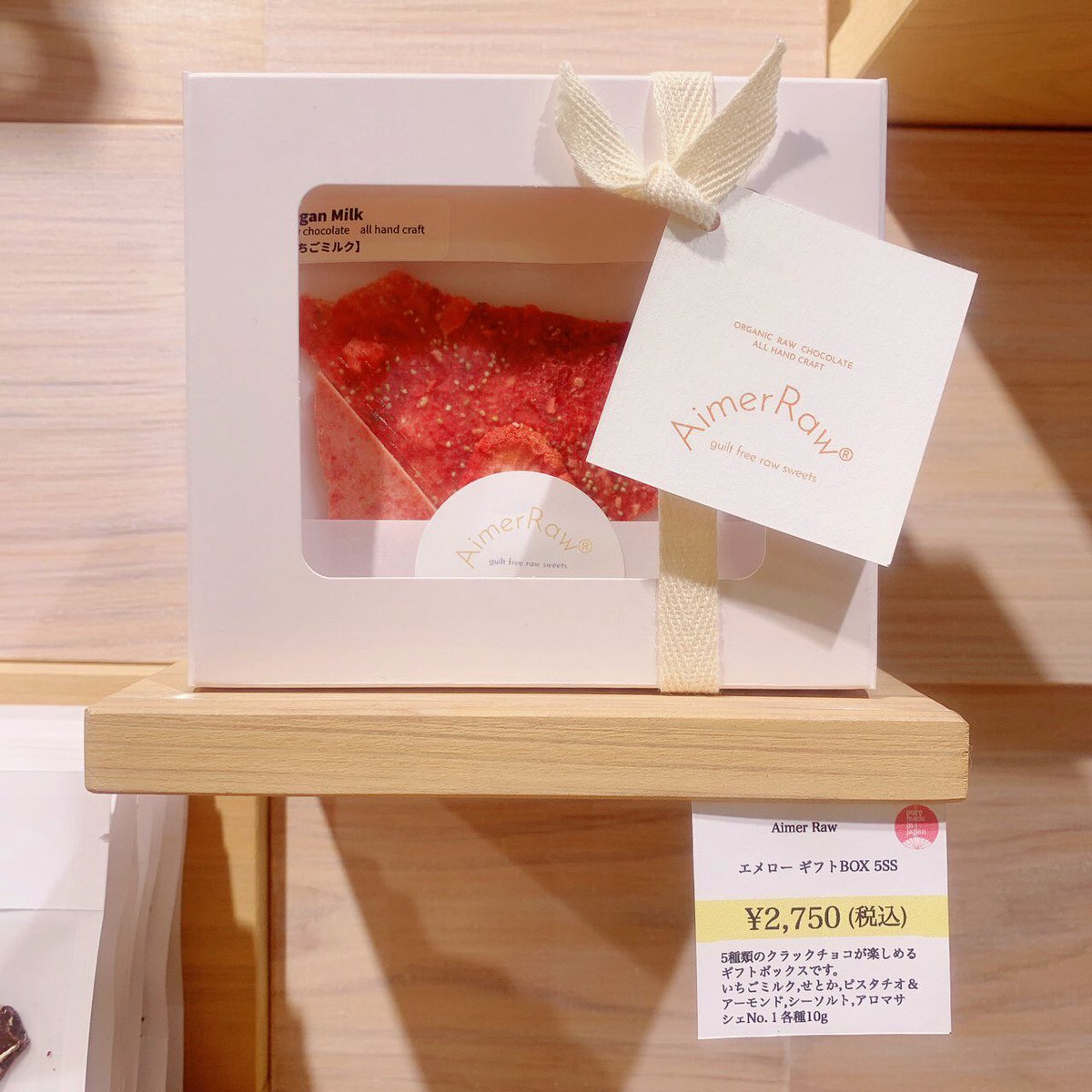 biosopra1's tweet photo. こんばんは🍵
本日、ついにスタッフも待望のチョコレート第2弾が入荷🍫

Aimer Rawさんのエメローローチョコレート💕

とっても可愛くてお味も本格的🧡
是非お試しください🌿

ご来店お待ちしております🌸

#BIOSOPRA #汐留イタリア街 #新橋 #汐留 #浜松町 
#チョコレート #aimerraw 
#オーガニック https://t.co/9Cp9lXDa5n