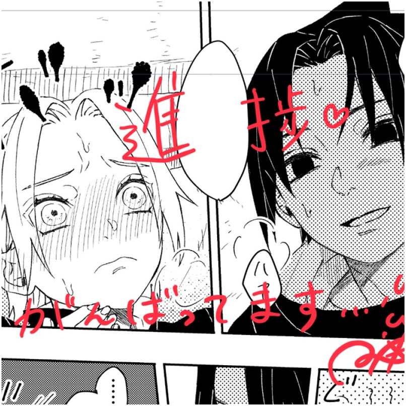 新刊の進捗です🙏やっぱりギリギリになりそう😂※一部さっさくがえちちなのでご注意!※パスは前回と一緒です! 