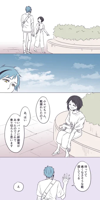 引RT失礼します🙇‍♀️
素敵作家さんが以前呟いていらしたとても大変非常に可愛い🦈(イド)監のお話を描かせて頂きました...!🫣
遠さんのツイートでお話を描いてもいいよってタグを見たんです!本当なんです!!!(?)(1/2) 