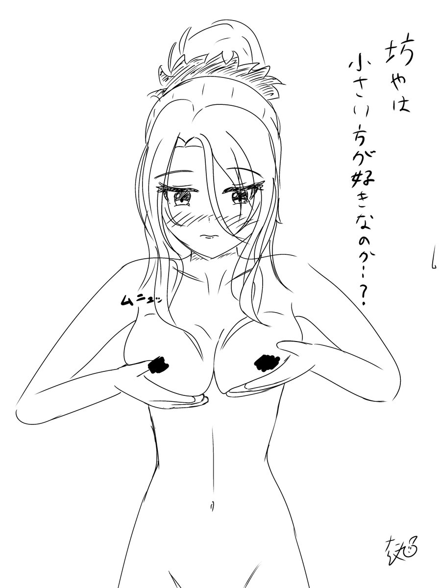 リハビリ

おっぱい 
