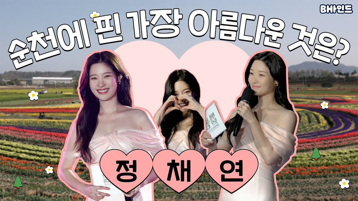 Chaeyeon Bar tweet media