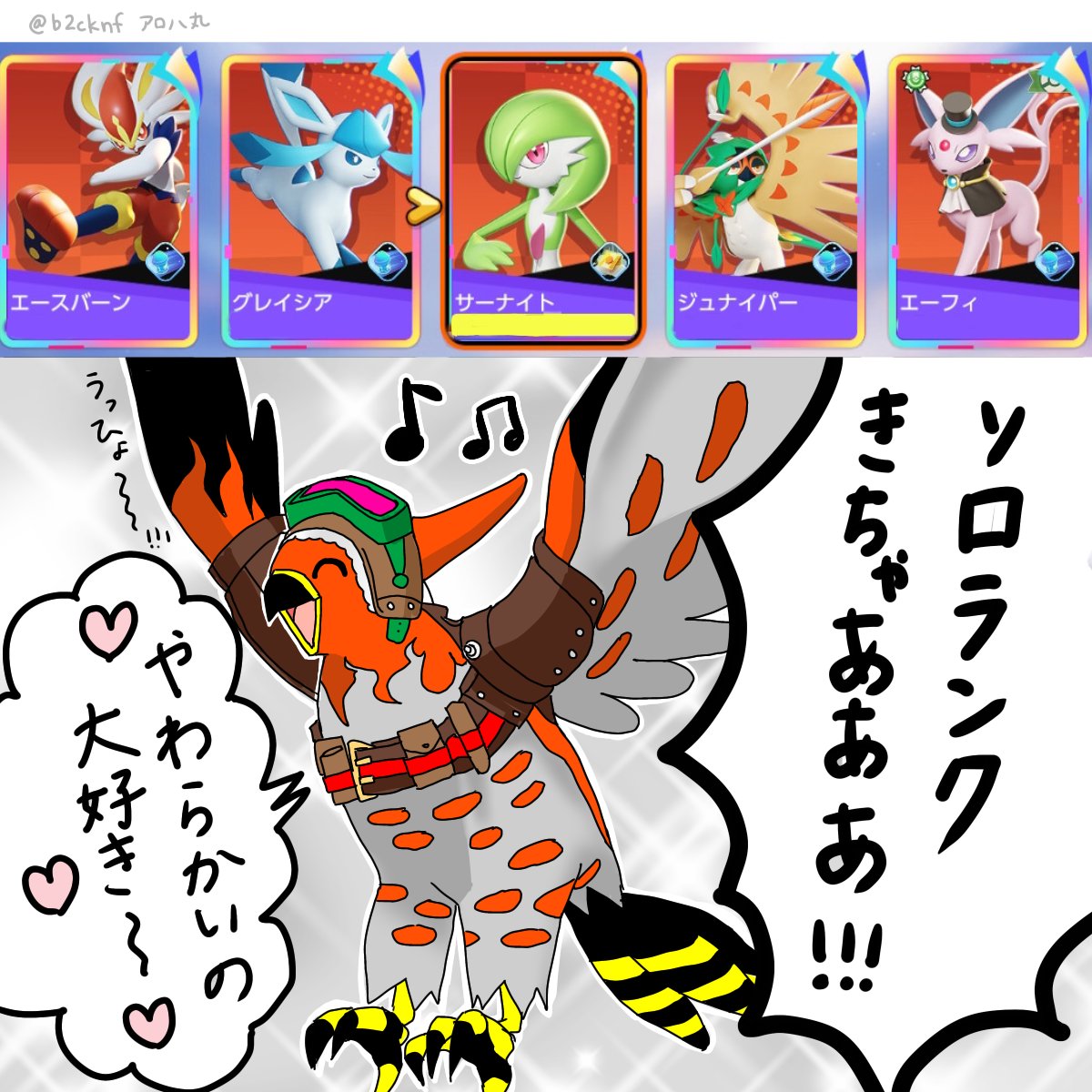 b2cknf's tweet photo. ソロラン構成とファイアロー
#ポケモンユナイト
#ユナイトイラスト https://t.co/vZtbWrwxlj