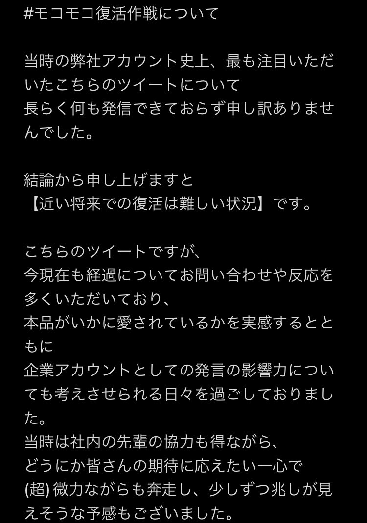 nagatanien_jp's tweet photo. #モコモコ復活作戦 に関しまして https://t.co/ZKYXSOI0tp