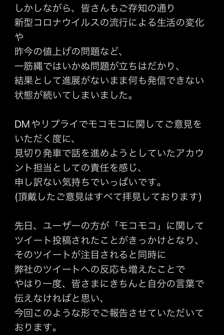 nagatanien_jp's tweet photo. #モコモコ復活作戦 に関しまして https://t.co/ZKYXSOI0tp