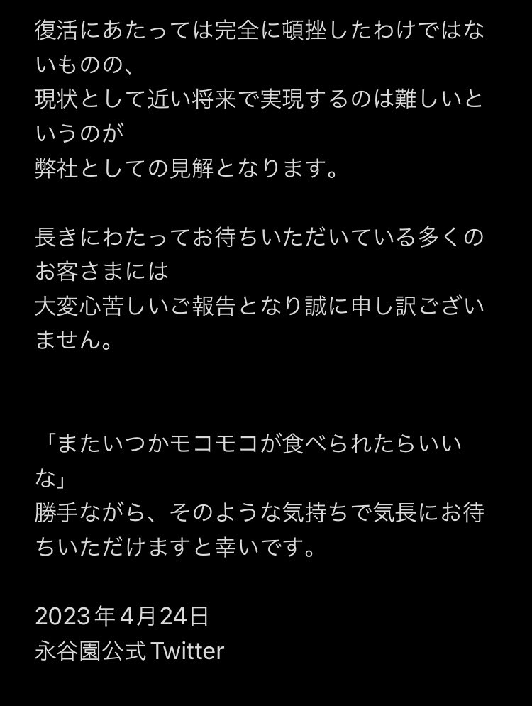 nagatanien_jp's tweet photo. #モコモコ復活作戦 に関しまして https://t.co/ZKYXSOI0tp