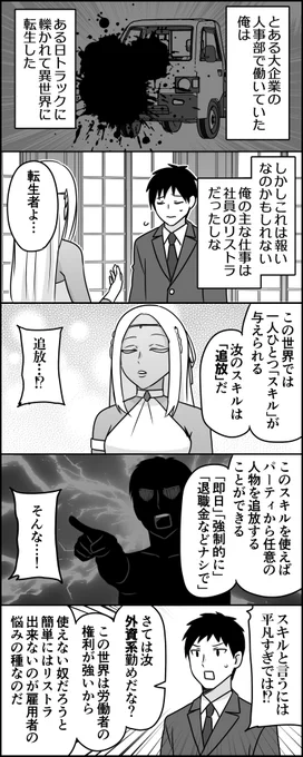 この世界では引く手あまたのスキルらしい 