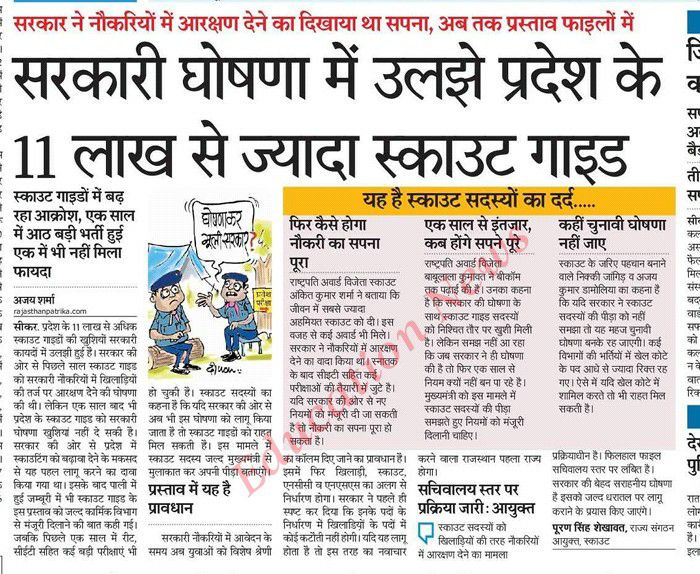 SDupga's tweet photo. @ashokgehlot51 @RajCMO @DIPRRajasthan @RajGovOfficial @INCRajasthan @StateScout https://t.co/vJP0qPO5Zt