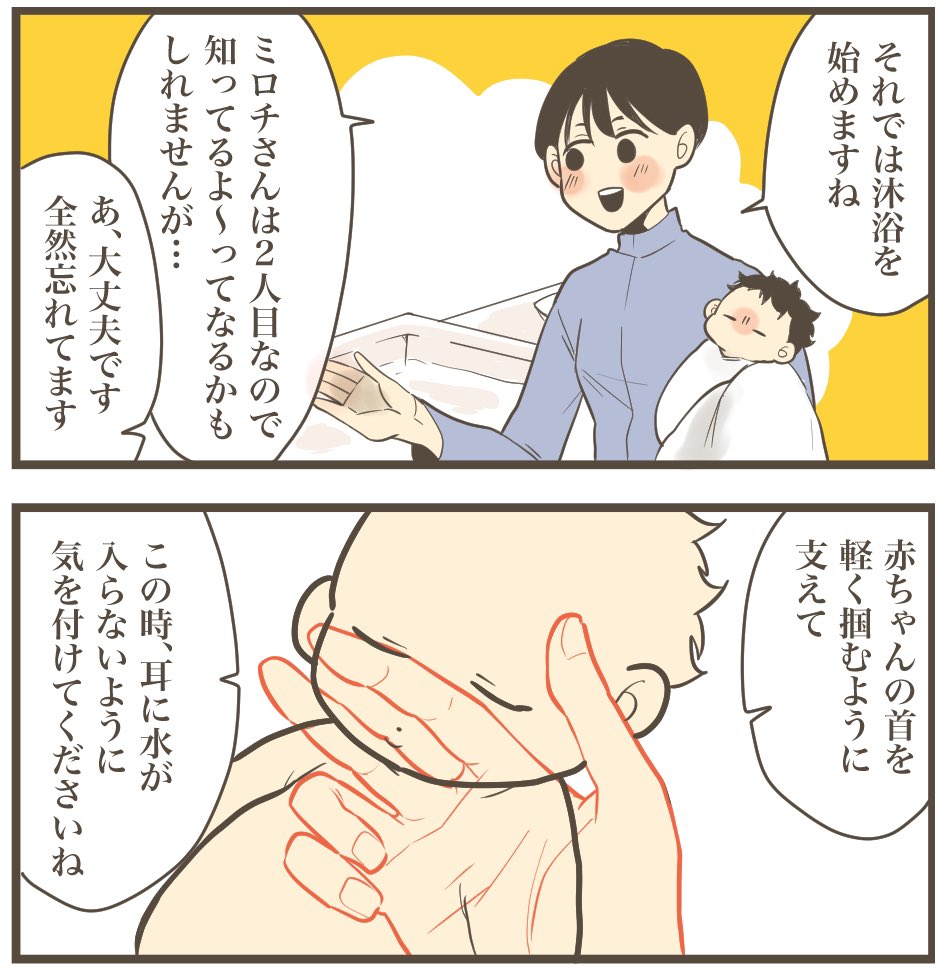 巨大児出産後のレポ漫画

#漫画が読めるハッシュタグ #育児 #出産 #漫画 #出産レポ #産後 