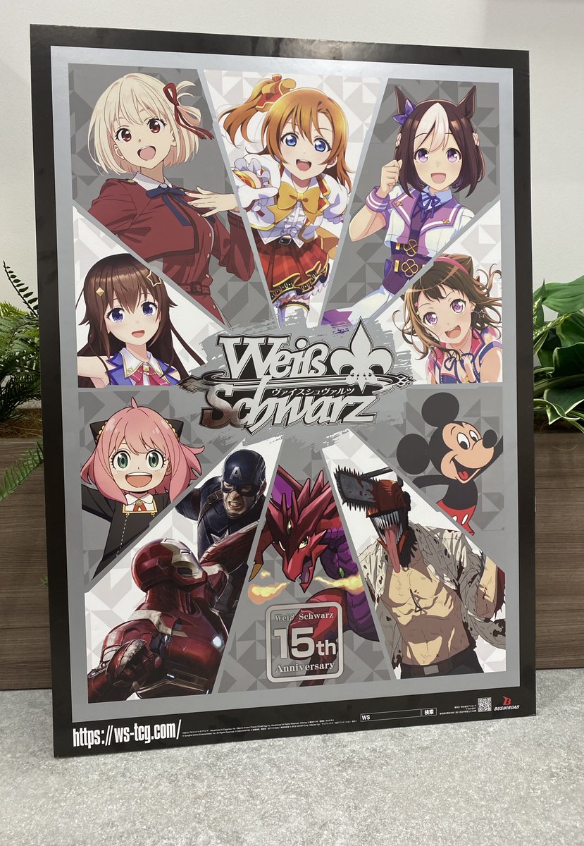 📢#WS15th 広告掲出情報📢 #ヴァイスシュヴァルツ 15周年記念ポスター