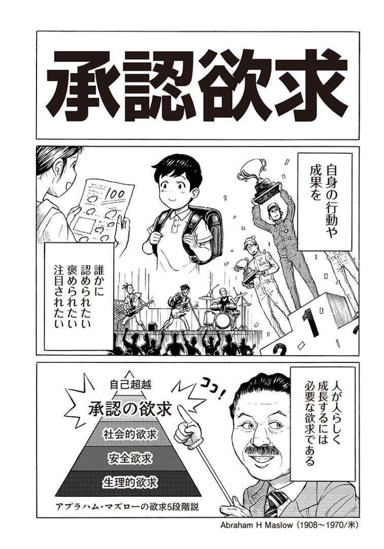 この度『となりのヤングジャンプ10漫画賞(ヒーロー部門)』において、拙作『拡散希望!エゴサーマン』が大賞を頂きました。承認欲求を得ることで強くなるヒーローの物語です。ちょいとボリューミィですが、是非ご一読を!ヤンジャンアプリからいいねもヨロシクです!📱👍https://t.co/hl1GWRhA4H 
