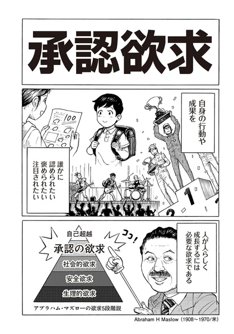 この度『となりのヤングジャンプ10漫画賞(ヒーロー部門)』において、拙作『拡散希望!エゴサーマン』が大賞を頂きました。承認欲求を得ることで強くなるヒーローの物語です。ちょいとボリューミィですが、是非ご一読を!ヤンジャンアプリからいいねもヨロシクです!📱👍https://t.co/hl1GWRhA4H 