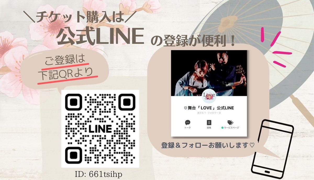 Kanon__0812's tweet photo. チケットをお求めの方はDMにて連絡か、公式LINEにて購入をお願いいたします✨ https://t.co/YxpP0gNEnx