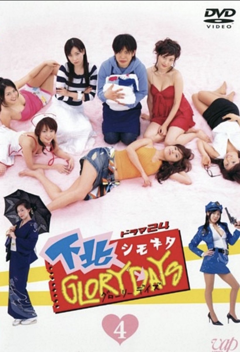 CenayangFilm's tweet photo. Tontonan cukup populer dan super tolol pada masanya. Seorang mahasiswa kejebak tinggal sama lima cewe. 

Series taun 2006.

Taun yang sama dengan Arsenal digulung Barca di final UCL dan RHCP rilis Stadium Arcadium. https://t.co/0t84XY7iJd