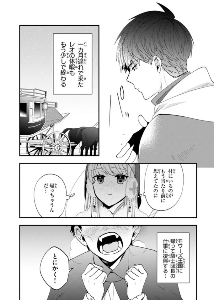 本日、悪役令嬢の追放後!第45幕更新されております!
海賊編🌴 から打って変わってノルティア村は冬⛄の装い…!そしてエリちゃんについにその時が…?なお話です、どうするレオニードさん!
https://t.co/UNTuQwFPN1 #コミックウォーカー
