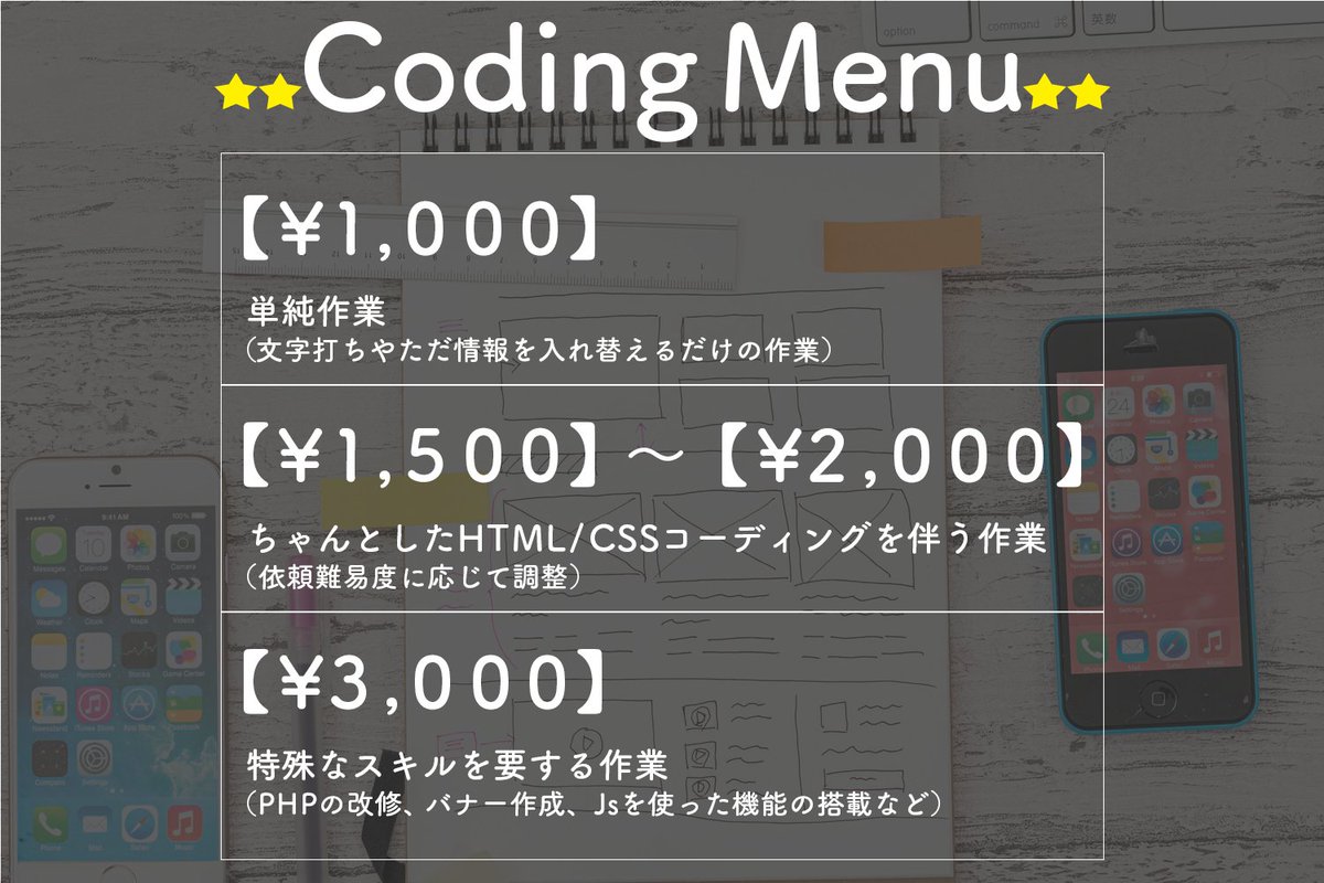 possive_web's tweet image. コーディングのリソースが足りていない、制作会社様、フリーランス様、連絡ください。
#Web制作　
#Webコーダー