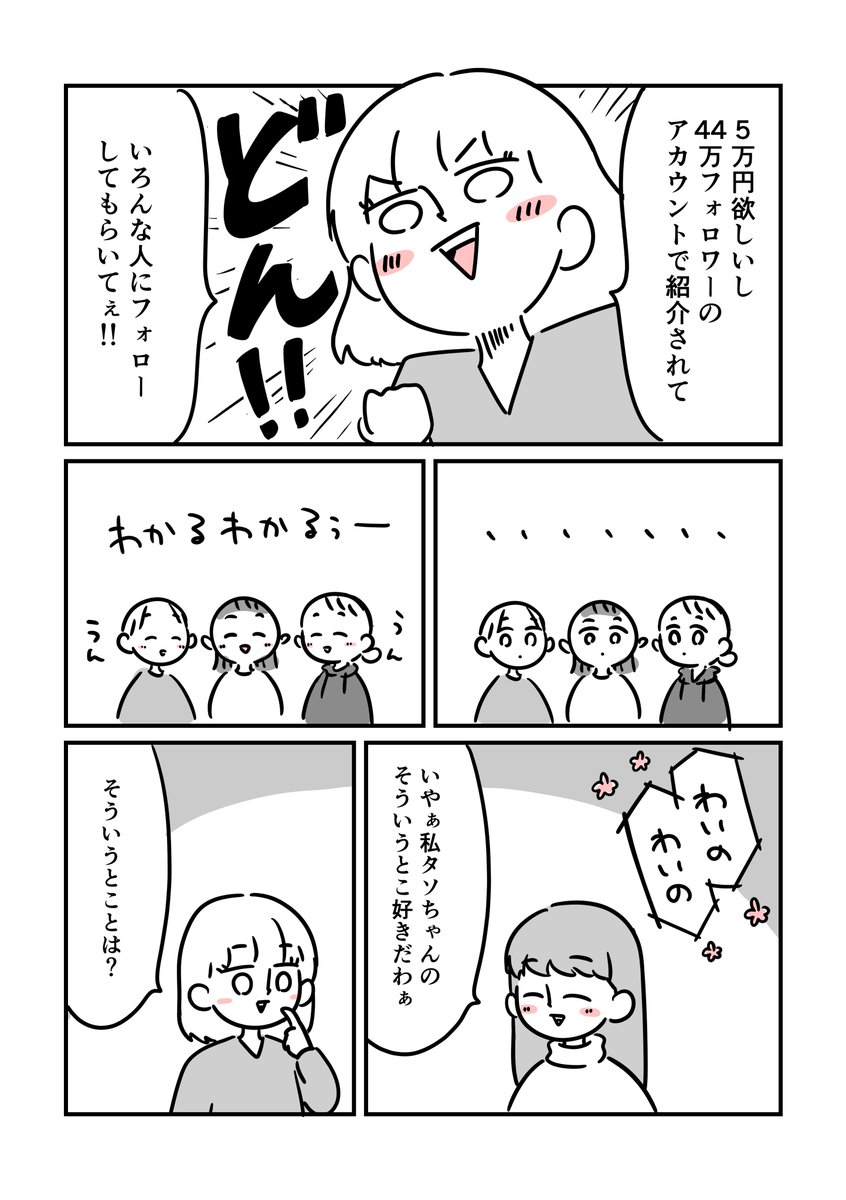 ぬこー様ちゃんさんのマンガ企画に応募したらKY認定された話。 