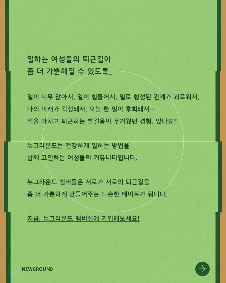 ournewground tweet picture