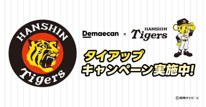 demaecan's tweet photo. #出前館 #阪神タイガース
タイアップキャンペーン開催⚾！

京阪神エリアの対象店舗で
何度でも使える500円クーポンを配布🐅

さらに！コラボ賞品が抽選で当たる
キャンペーンも開催🐯

他にも様々な施策をご用意😆
この期間にお得に出前館で注文しよう🔥

期間：5/1月～6/30金
詳細は下記をクリック▼