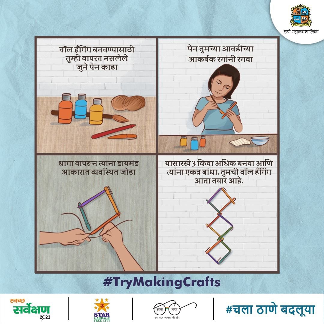 TMCaTweetAway's tweet photo. #TryMakingCrafts
Your unused pens can be utilized to make an artful wall hanging. Follow these simple steps to craft a wall hanging & enhance the beauty of your home while also adopting the practice of recycling.#mondaymotivation #3R #redusereuserecycle #Recycle #bestoutofwaste https://t.co/4FNXoZYVtM