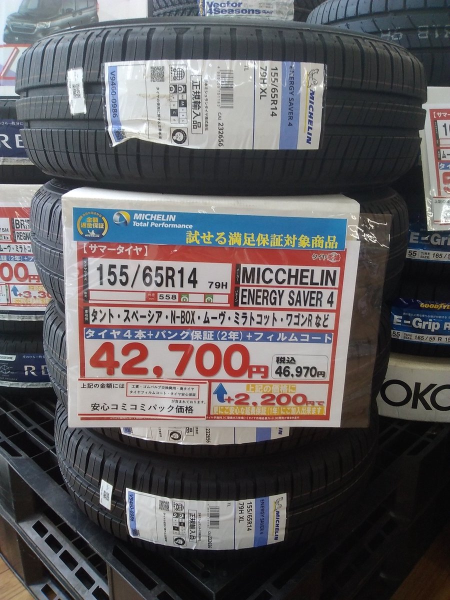 新品入荷 値上げ前にいかがでしょうか❗スタッドレスタイヤ155/65R14