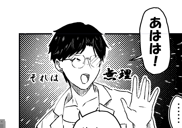 あはは!(社会人語) 