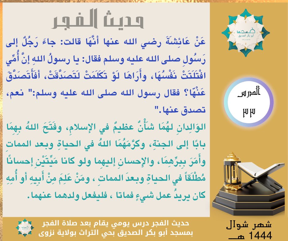 masjid abubaker (@masjid_abubaker) on Twitter photo 