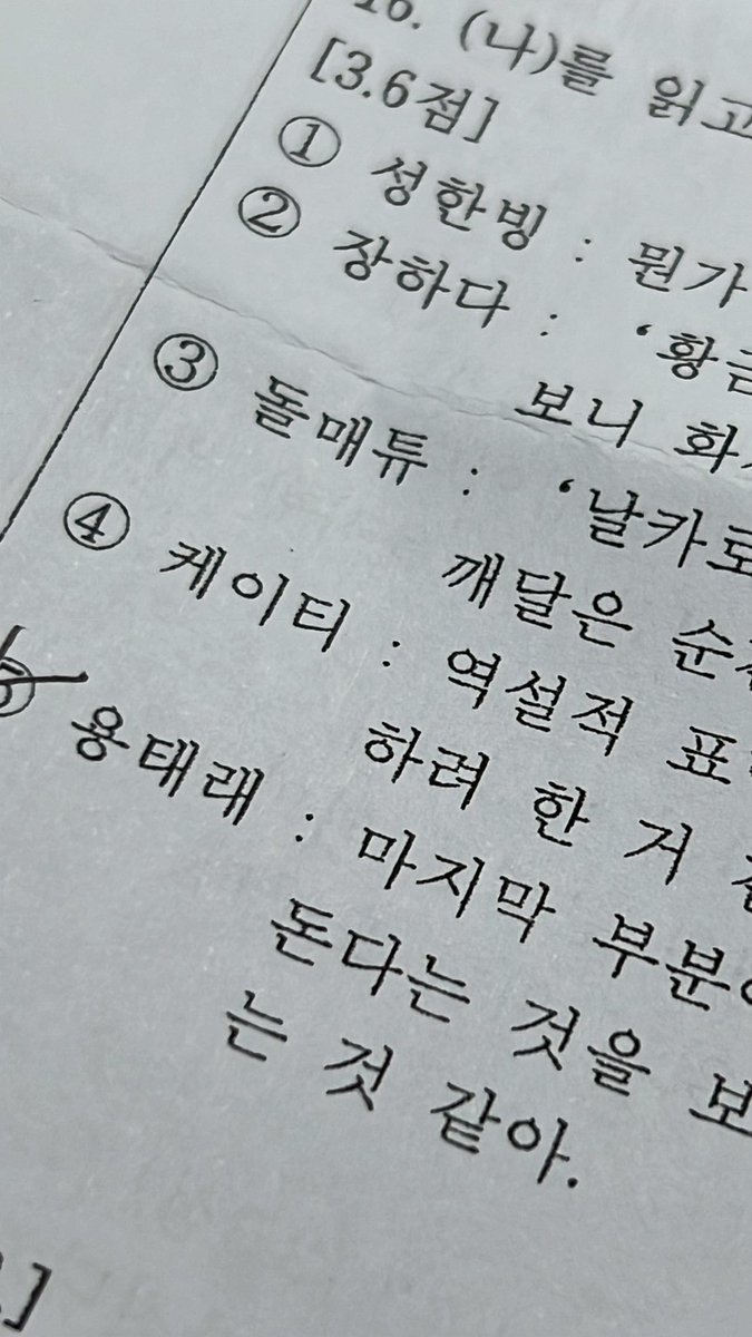 이거 우리학굔디…당신 누구야…