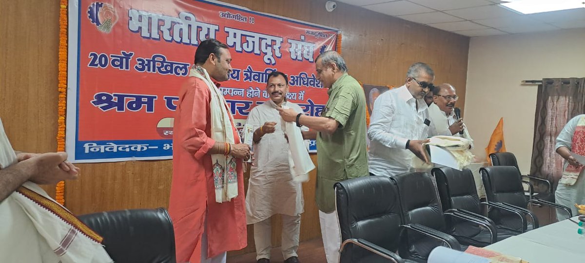 Rakesh Choudhary BMS (@rakesh_bms) on Twitter photo 20वां राष्ट्रीय अधिवेशन के सफलता पूर्वक के आयोजन के फलस्वरूप राष्ट्रीय महामंत्री आदरणीय रविंद्र हिमते की के द्वारा व्यवस्था में लगे <a href="/bmsbihar/">भारतीय मजदूर संघ, कार्यकर्ता</a> के कार्यकर्ताओं को अंगवस्त्र देकर सम्मानित किया गया <a href="/AshokSonuBMS/">अशोक सोनू🇮🇳</a> <a href="/ManishsinghBMS/">Manish Ku Singh B.M.S🇮🇳</a> <a href="/bmsbihar/">भारतीय मजदूर संघ, कार्यकर्ता</a> <a href="/BMSkendra/">Bharatiya Mazdoor Sangh</a> <a href="/fans_bms/">BMS Fans Club Bihar</a> <a href="/bms_murari/">MurariBMS</a> 20वां राष्ट्रीय अधिवेशन के सफलता पूर्वक के आयोजन के फलस्वरूप राष्ट्रीय महामंत्री आदरणीय रविंद्र हिमते की के द्वारा व्यवस्था में लगे <a href="/bmsbihar/">भारतीय मजदूर संघ, कार्यकर्ता</a> के कार्यकर्ताओं को अंगवस्त्र देकर सम्मानित किया गया <a href="/AshokSonuBMS/">अशोक सोनू🇮🇳</a> <a href="/ManishsinghBMS/">Manish Ku Singh B.M.S🇮🇳</a> <a href="/bmsbihar/">भारतीय मजदूर संघ, कार्यकर्ता</a> <a href="/BMSkendra/">Bharatiya Mazdoor Sangh</a> <a href="/fans_bms/">BMS Fans Club Bihar</a> <a href="/bms_murari/">MurariBMS</a>